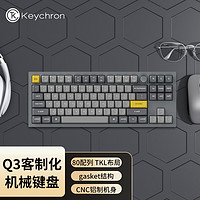 Keychron Q3客制化机械键盘87键 有线办公键盘 Mac/ipad键盘 键盘机械 gasket结构RGB背光阳极铝壳可插拔红轴