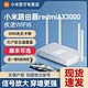 MI 小米 Redmi路由器AX3000 wifi6全千兆端口家用穿墙王5G无线光纤大功率增强器大户型红米 mesh