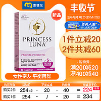 Princess Luna 月神 麦德龙PrincessLuna月神女性益生菌胶囊 30粒/盒  孕妇哺乳私处健康专用调理