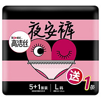 kotex 高洁丝 蜜桃小姐夜安裤 裤型姨妈巾 L号 6条