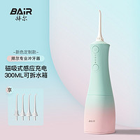 BAiR 拜尔 M4电动冲牙器 便携式水牙线家用正畸专用牙齿清洁洗牙神器 送女男朋友 M401海洋蓝