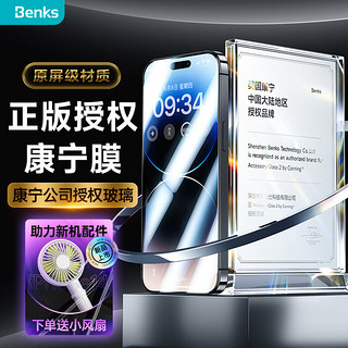 邦克仕(Benks)苹果14Pro蓝宝石钢化膜iPhone14Pro手机膜全屏覆盖保护膜康宁公司授权玻璃耐刮高清金刚贴膜