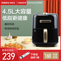 Galanz 格兰仕 家用空气炸锅烤箱4.5L大容量多功能全自动电薯条机电炸锅
