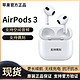 Apple 苹果 AirPods 第三代无线充电无线蓝牙耳机适用iPhone