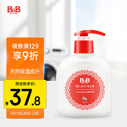 B&B 保宁 婴幼儿童保湿洗手液宝宝滋润洗手液瓶装250ml