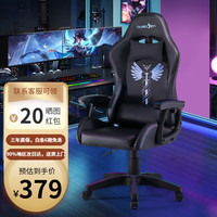 QUAN FENG 泉枫 古雷诺斯 鹰隼之剑 S251-02 人体工学升降电竞椅