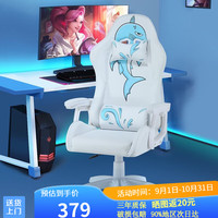 QUAN FENG 泉枫 S240-01 电竞椅 白蓝(海豚宝宝)