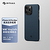 pitaka 苹果iPhone14promax手机壳magsafe磁吸凯夫拉芳纶半包超薄碳纤维保护套 黑蓝斜纹丨1500D丨MagSafe磁吸