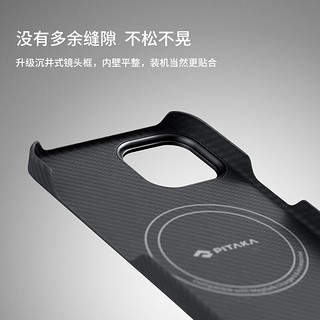 pitaka 苹果iPhone14promax手机壳magsafe磁吸凯夫拉芳纶半包超薄碳纤维保护套 黑蓝斜纹丨1500D丨MagSafe磁吸