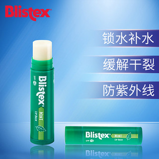 Blistex 百蕾适 保湿滋润补水润唇膏 4.25g