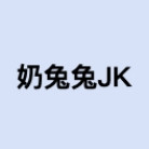 奶兔兔JK