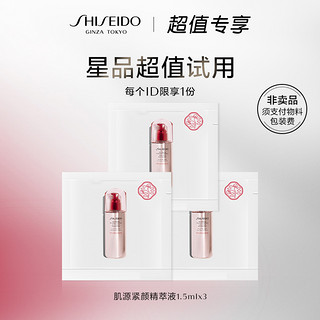 SHISEIDO 资生堂 新 资生堂肌源紧颜精萃液1.5ml*3