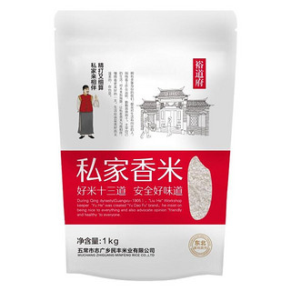 YUDAOFU 裕道府 私家香米 1kg