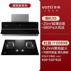 VATTI 华帝 i11209油烟机X5+89B抽油烟机吸油烟机家用厨房侧吸烟灶套装