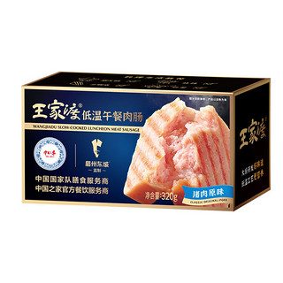 眉州东坡 王家渡低温午餐肉肠 原味 320g*3盒