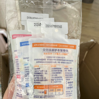 Comfort 金纺 留香珠 25g*3袋 庭前微薰+海风自由+闪闪发光