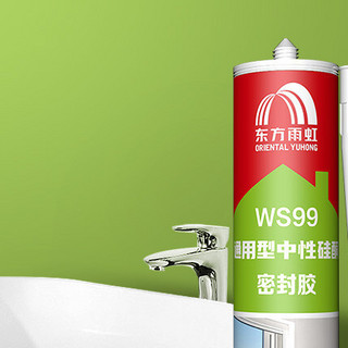 YUHONG 雨虹 WS99 通用型中性硅酮密封胶 白色 250ml