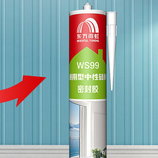 YUHONG 雨虹 WS99 通用型中性硅酮密封胶 白色 250ml