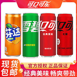 Coca-Cola 可口可乐 330ml*24罐可乐/无糖可乐/芬达/雪碧碳酸饮料