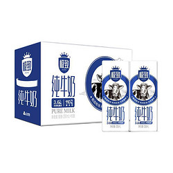 SANYUAN 三元 极致高品质全脂纯牛奶 250ml*16礼盒装