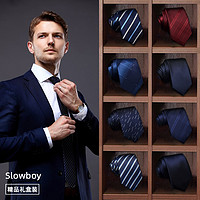 Slowboy领带男正装商务8CM蓝黑色条纹新郎上班礼盒装生日礼物