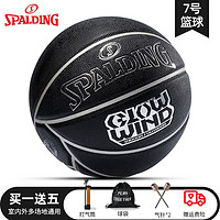 SPALDING 斯伯丁 旋风系列 7号PU篮球 76-998Y