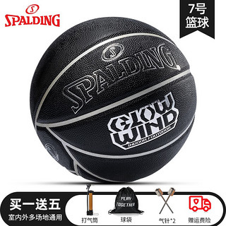 SPALDING 斯伯丁 旋风系列 7号PU篮球 76-998Y