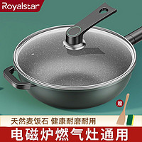 Royalstar 荣事达 炒锅(32cm、不粘、有涂层、合金、绿色)