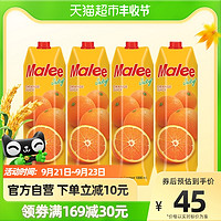 Malee 玛丽 泰国玛丽Malee橙汁果汁饮料1000ml*4盒浓缩大瓶原装进口酒席