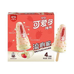 WALL'S 和路雪 可爱多 流心脆莓莓牛轧糖口味冰淇淋 77g*4支