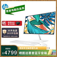 HP 惠普 24-ck051wcn 23.8英寸一体机 （I5-12400T/16GB/512G SSD/含键鼠) 白色