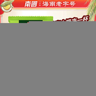 Nanguo 南国 醇品椰子粉500g海南特产早餐代餐椰汁奶粉速溶学生冲饮奶茶粉