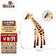  PLUS会员：Wenno 仿真动物农场家畜玩具模型 长颈鹿C　