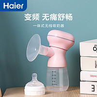 Haier 海尔 XN/MD-HB101A 单边电动吸奶器