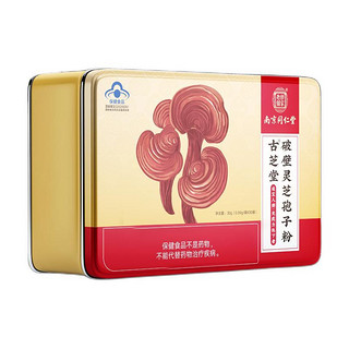 Tongrentang Chinese Medicine 同仁堂 古芝堂 破壁灵芝孢子粉