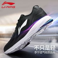 LI-NING 李宁 正品男鞋运动鞋秋冬季男跑步鞋男减震旅游鞋轻便男士休闲鞋男