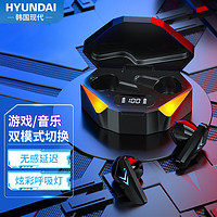 HYUNDAI 现代影音 现代（HYUNDAI）X15 真无线蓝牙耳机