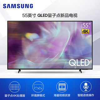 SAMSUNG 三星 电视 QLED量子点55英寸QA55Q60A 4K超高清超薄全面屏AI智能语音液晶平板电视机