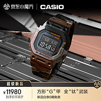 CASIO 卡西欧 G-SHOCK金属进化系列 43.2毫米太阳能电波腕表 GMW-B5000TVB-1 全金属机甲款