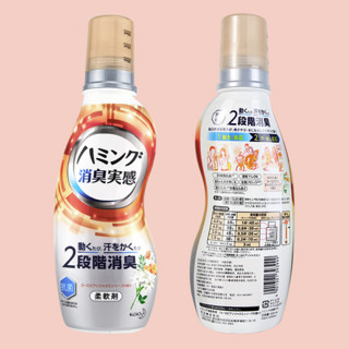 Kao 花王 FINE系列 消臭实感柔软衣物柔顺剂 530ml*2瓶 洋甘菊香