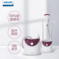 PHILIPS 飞利浦 蒸汽挂烫机 1800W熨衣 GC486/38