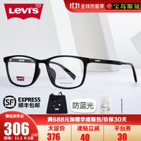 Levi's 李维斯 LS6472/LV7031 LV 7031-含1.60防蓝光镜片