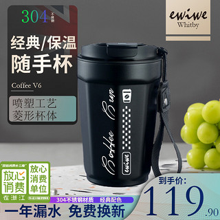 ewiwe 怡惟 菱形不锈钢咖啡杯 酷炫黑 400ML