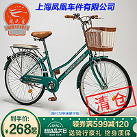 移动端、京东百亿补贴：凤之星 上海凤.凰车件有限公司生产变速自行车女式轻便成年大人