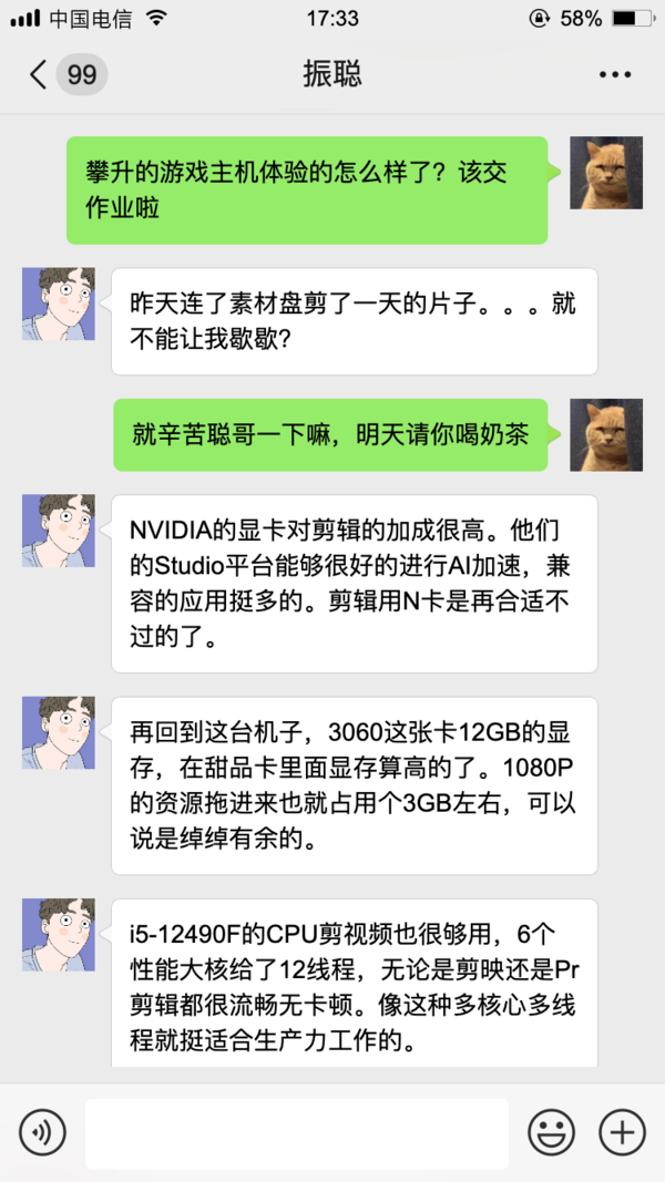 IPASON 攀升 战神 RTX3060电竞游戏主机