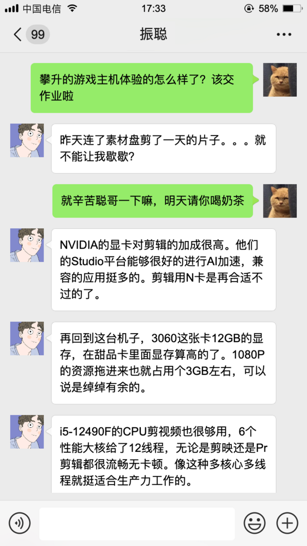 众说纷纭：IPASON 攀升 战神 RTX3060电竞游戏主机