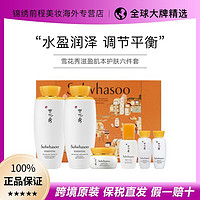 Sulwhasoo 雪花秀 新款滋盈水乳2件套护肤套装