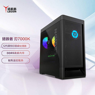 Lenovo 联想 拯救者刃7000K 12代酷睿DDR5主机 I7-12700F 16G内存 512G固态 RTX3070TI-8G WIFI WIN11定制