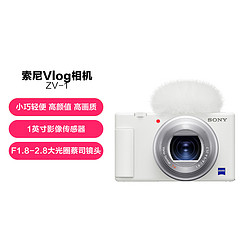 SONY 索尼 ZV-1 美颜自拍 Vlog 4K超清数码相机