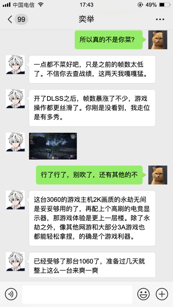 IPASON 攀升 战神 RTX3060电竞游戏主机
